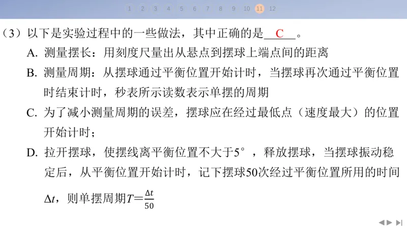 2025版高考物理二轮复习配套课件第三部分高考题型组合练4.选择题＋实验题组合练（4）_4.2025物理总复习_2025年新高考资料_二轮复习_2025高考物理二轮复习配套课件