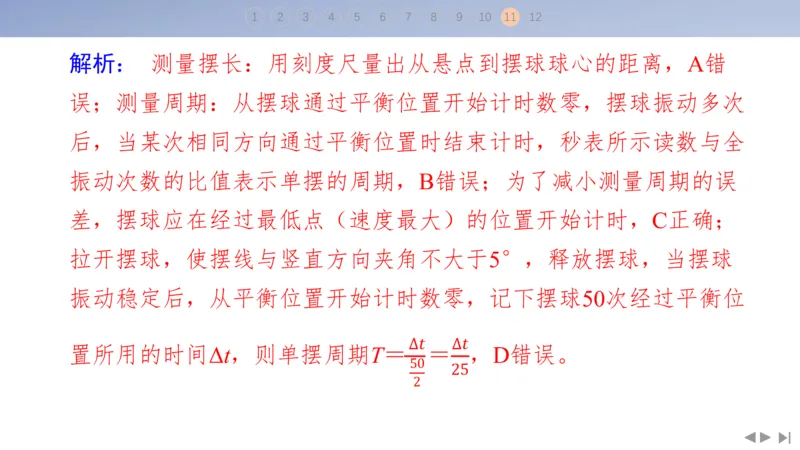 2025版高考物理二轮复习配套课件第三部分高考题型组合练4.选择题＋实验题组合练（4）_4.2025物理总复习_2025年新高考资料_二轮复习_2025高考物理二轮复习配套课件