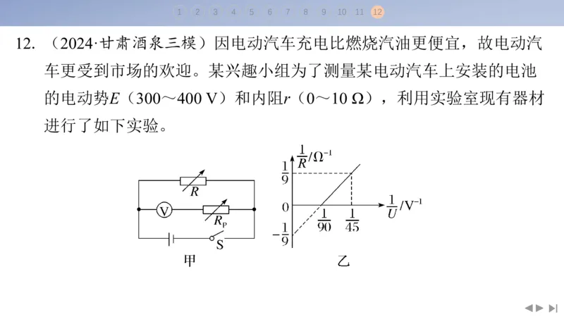 2025版高考物理二轮复习配套课件第三部分高考题型组合练4.选择题＋实验题组合练（4）_4.2025物理总复习_2025年新高考资料_二轮复习_2025高考物理二轮复习配套课件