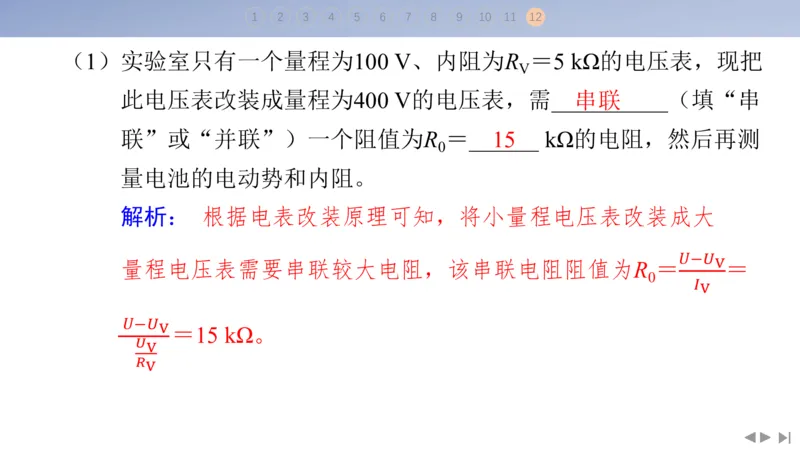 2025版高考物理二轮复习配套课件第三部分高考题型组合练4.选择题＋实验题组合练（4）_4.2025物理总复习_2025年新高考资料_二轮复习_2025高考物理二轮复习配套课件