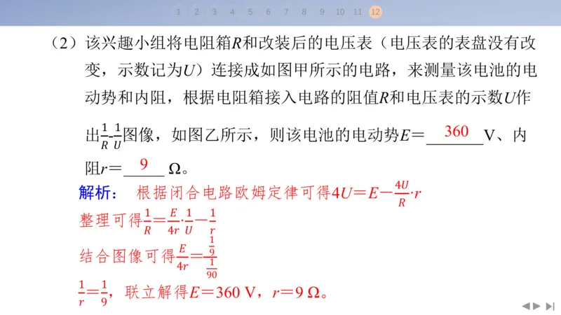 2025版高考物理二轮复习配套课件第三部分高考题型组合练4.选择题＋实验题组合练（4）_4.2025物理总复习_2025年新高考资料_二轮复习_2025高考物理二轮复习配套课件