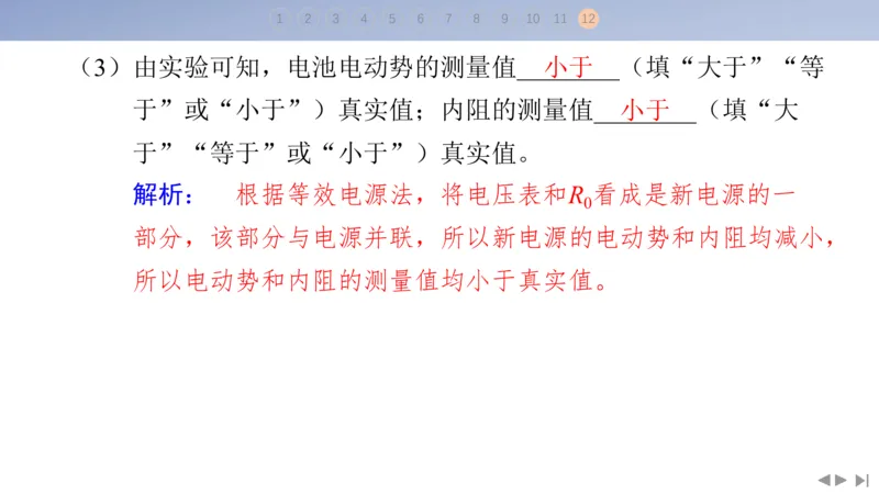 2025版高考物理二轮复习配套课件第三部分高考题型组合练4.选择题＋实验题组合练（4）_4.2025物理总复习_2025年新高考资料_二轮复习_2025高考物理二轮复习配套课件