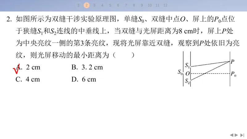 2025版高考物理二轮复习配套课件第三部分高考题型组合练4.选择题＋实验题组合练（4）_4.2025物理总复习_2025年新高考资料_二轮复习_2025高考物理二轮复习配套课件