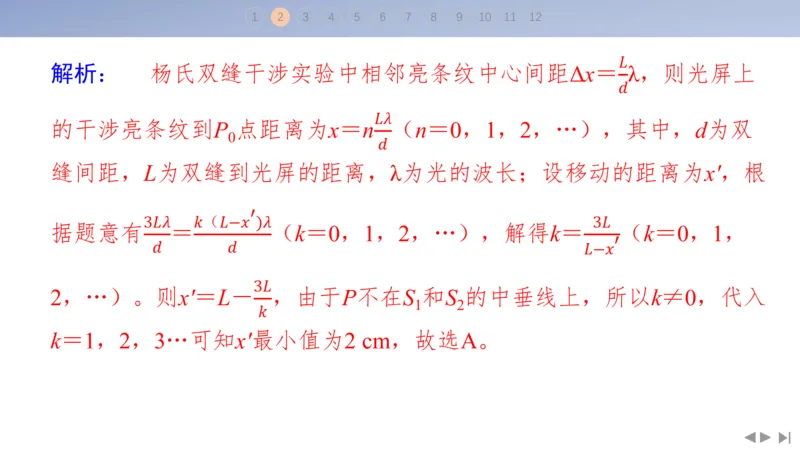 2025版高考物理二轮复习配套课件第三部分高考题型组合练4.选择题＋实验题组合练（4）_4.2025物理总复习_2025年新高考资料_二轮复习_2025高考物理二轮复习配套课件