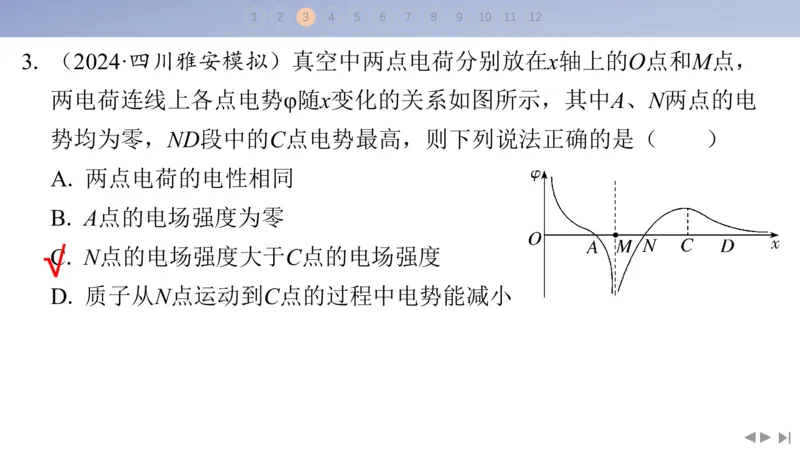 2025版高考物理二轮复习配套课件第三部分高考题型组合练4.选择题＋实验题组合练（4）_4.2025物理总复习_2025年新高考资料_二轮复习_2025高考物理二轮复习配套课件