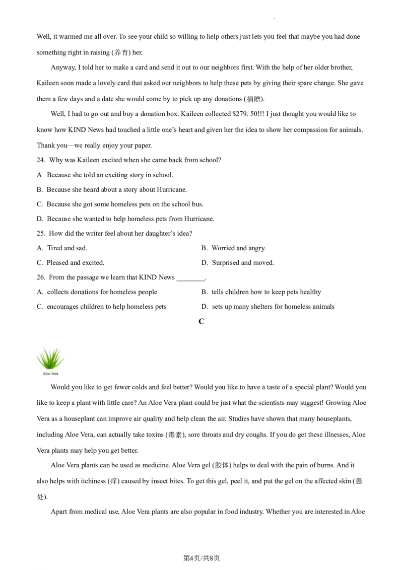 精品解析：北京市燕山地区2023-2024学年九年级上学期期末英语试题（原卷版）(1)_北京初中期末题_C605-京七八九_B京英语七八九_北京英语九上_2023-2024