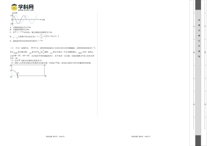 2023年高考押题预测卷01（全国乙卷）-物理（考试版）A3_4.2025物理总复习_2023年新高复习资料_42023年高考物理押题预测卷