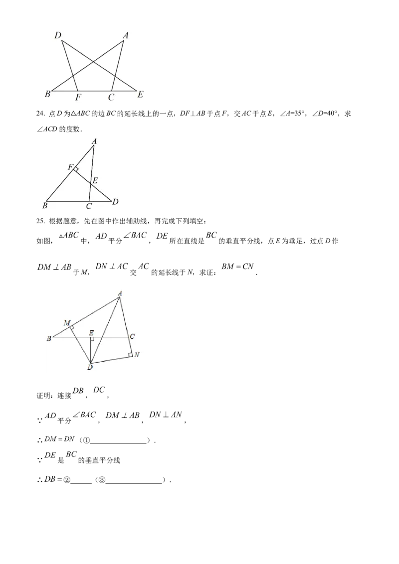 精品解析：北京市第二中学朝阳学校2022&mdash;2023学年八年级上学期数学期中考试试卷（原卷版）(1)_北京初中期末题_C605-京七八九_B京市数学七八九_北京数学八上_2022-2023