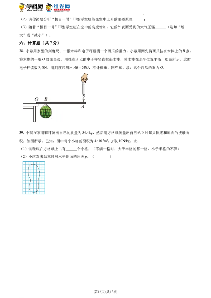 精品解析：北京市西城区2021-2022学年八年级下学期期末物理试题（原卷版）(1)_北京初中期末题_C605-京七八九_B京物理八九_物理_八年级下学期物理_2022-2023之前