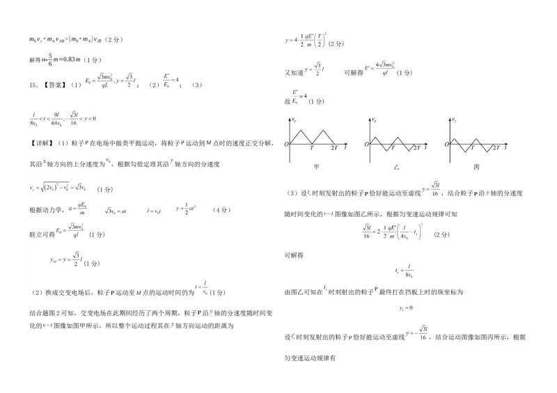 黑龙江省大庆市实验中学实验二部2024-2025学年高三上学期10月考试物理Word版含答案_A1502026各地模拟卷（超值！）_10月