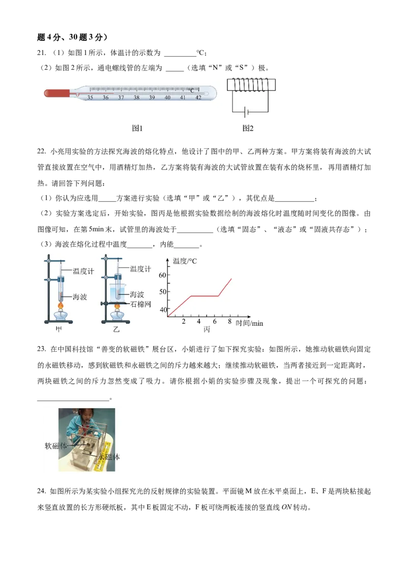 精品解析：北京市清华大学附中2023-2024学年九年级下学期开学物理试卷（原卷版）(1)_北京初中期末题_C605-京七八九_B京物理八九_物理_北京九下物理