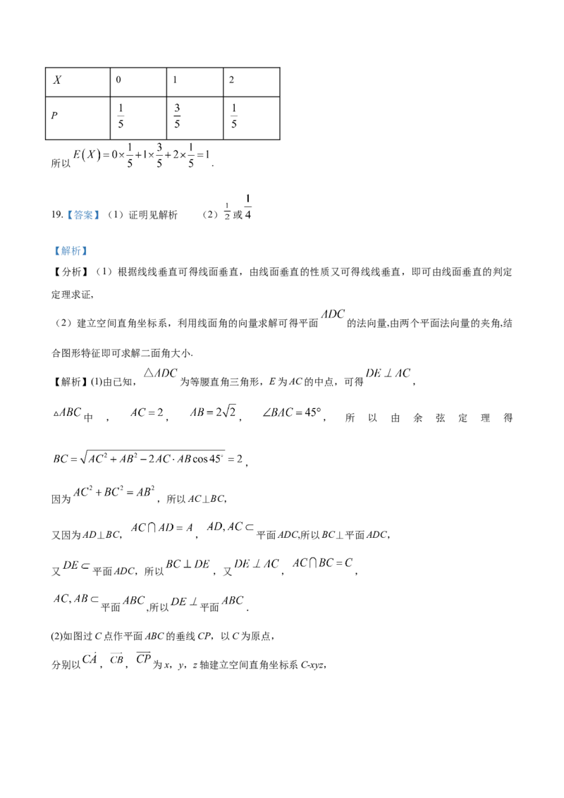 2023年高考押题预测卷02全国甲卷理科（参考答案）A4_2.2025数学总复习_2023年新高考资料_42023年高考数学押题预测卷