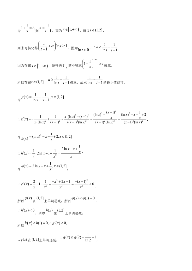 2023年高考押题预测卷02全国甲卷理科（参考答案）A4_2.2025数学总复习_2023年新高考资料_42023年高考数学押题预测卷
