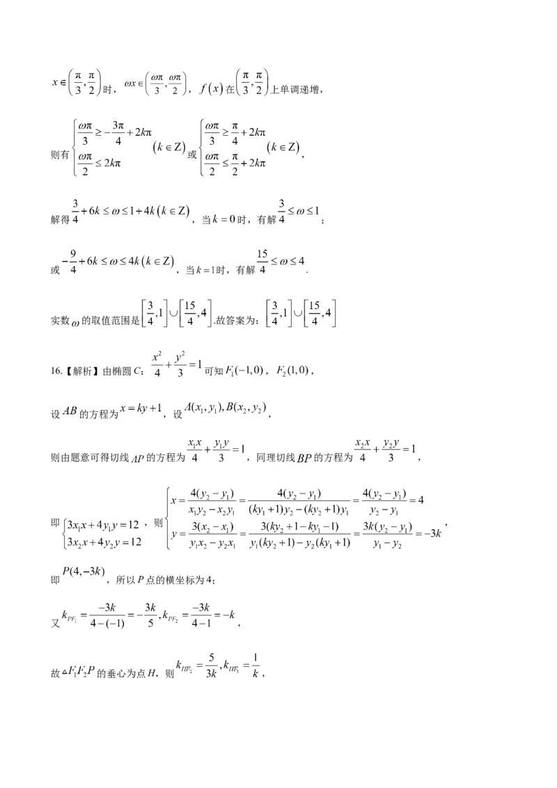2023年高考押题预测卷02全国甲卷理科（参考答案）A4_2.2025数学总复习_2023年新高考资料_42023年高考数学押题预测卷