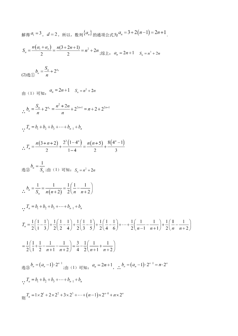 2023年高考押题预测卷02全国甲卷理科（参考答案）A4_2.2025数学总复习_2023年新高考资料_42023年高考数学押题预测卷