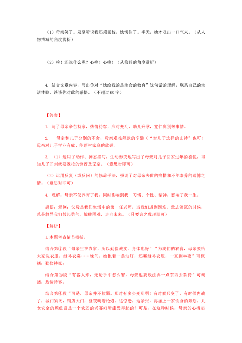 2023届高考语文二轮复习专项：现代文阅读（含答案）_1.2025语文总复习_赠送：通用版（老高考）复习资料_二轮复习_2023届高考高中语文二轮复习专题训练（含答案）