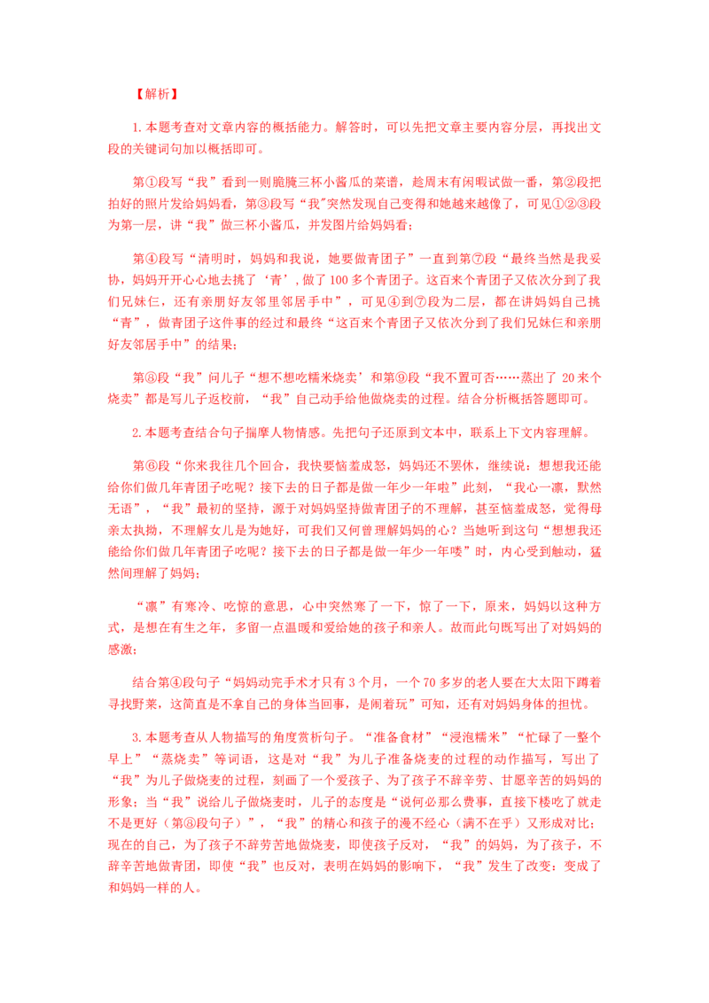 2023届高考语文二轮复习专项：现代文阅读（含答案）_1.2025语文总复习_赠送：通用版（老高考）复习资料_二轮复习_2023届高考高中语文二轮复习专题训练（含答案）