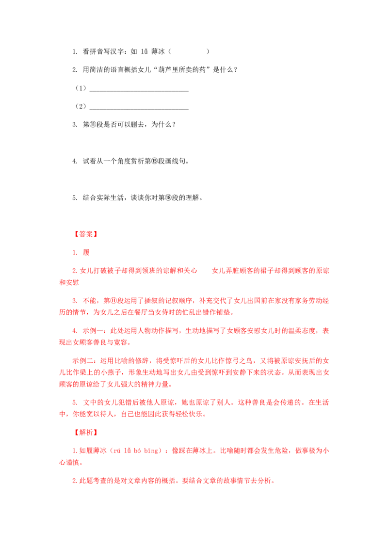 2023届高考语文二轮复习专项：现代文阅读（含答案）_1.2025语文总复习_赠送：通用版（老高考）复习资料_二轮复习_2023届高考高中语文二轮复习专题训练（含答案）