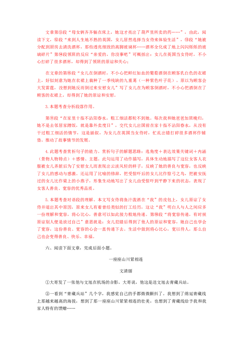 2023届高考语文二轮复习专项：现代文阅读（含答案）_1.2025语文总复习_赠送：通用版（老高考）复习资料_二轮复习_2023届高考高中语文二轮复习专题训练（含答案）