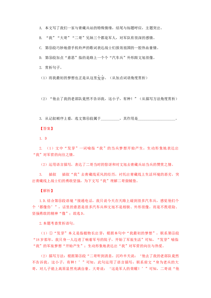 2023届高考语文二轮复习专项：现代文阅读（含答案）_1.2025语文总复习_赠送：通用版（老高考）复习资料_二轮复习_2023届高考高中语文二轮复习专题训练（含答案）