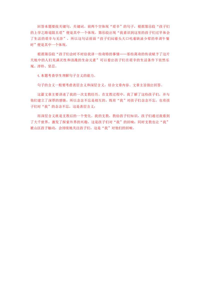 2023届高考语文二轮复习专项：现代文阅读（含答案）_1.2025语文总复习_赠送：通用版（老高考）复习资料_二轮复习_2023届高考高中语文二轮复习专题训练（含答案）