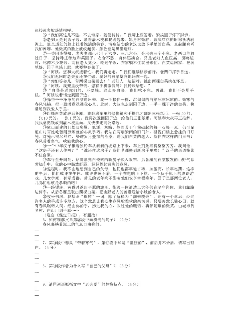 2023届高三语文现代文阅读提升专练11（含答案）_1.2025语文总复习_赠送：通用版（老高考）复习资料_专项复习_2023届高考高中语文现代文阅读提升专练（含答案）