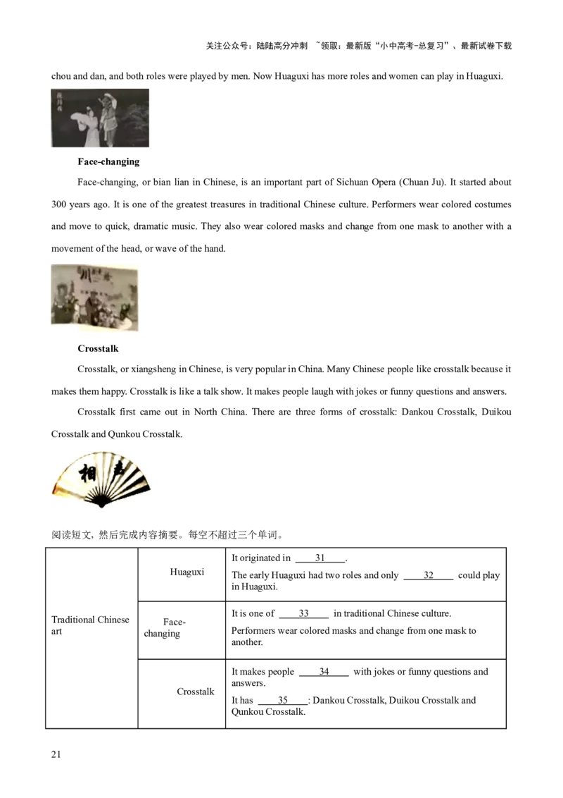 专题25任务型阅读考点3阅读填表（全国通用）（原卷版）_02中考总复习（2026版更新中）_03-英语-中考总复习_2026年中考复习（更新中）