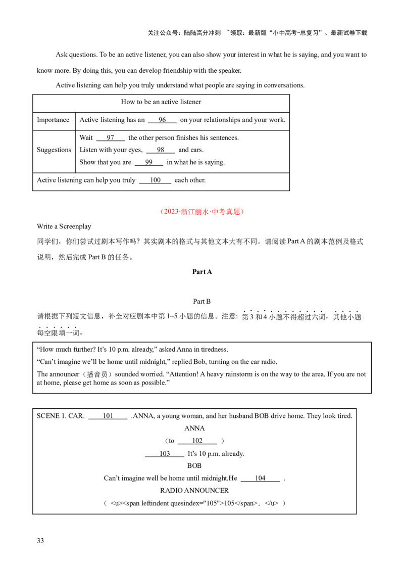 专题25任务型阅读考点3阅读填表（全国通用）（原卷版）_02中考总复习（2026版更新中）_03-英语-中考总复习_2026年中考复习（更新中）