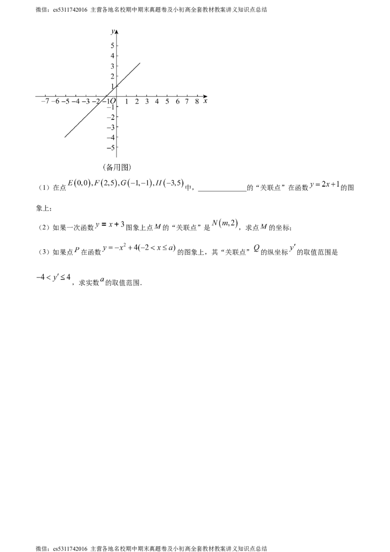 精品解析：北京市第三十五中学2023-2024学年九年级上学期期中数学试题（原卷版）(1)_北京初中期末题_C605-京七八九_B京市数学七八九_北京9上数学_2023-2024_北京数学9上期中