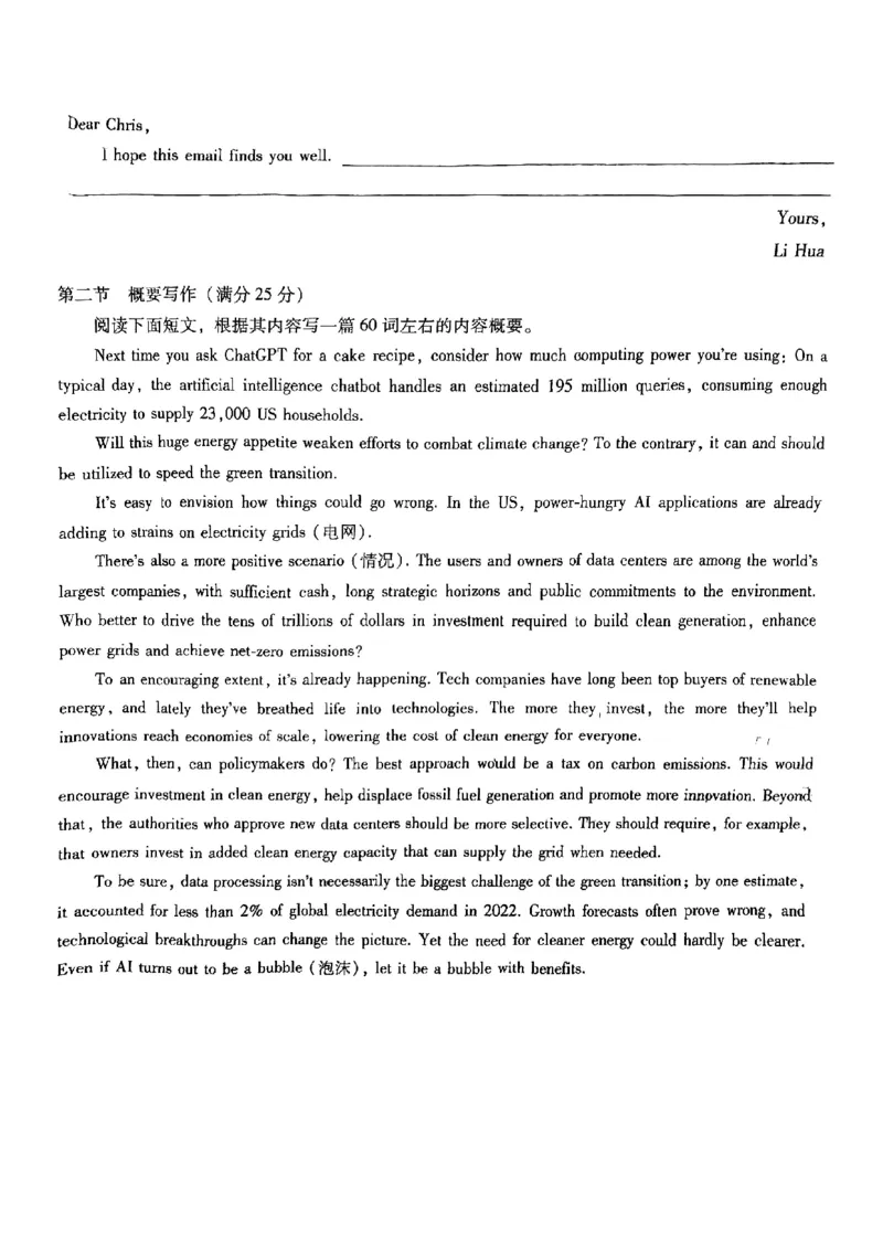 重庆市巴蜀中学校2024-2025学年高三上学期9月月考英语试题_A1502026各地模拟卷（超值！）_9月_240921重庆市巴蜀中学2024-2025学年高考适应性月考卷（一）