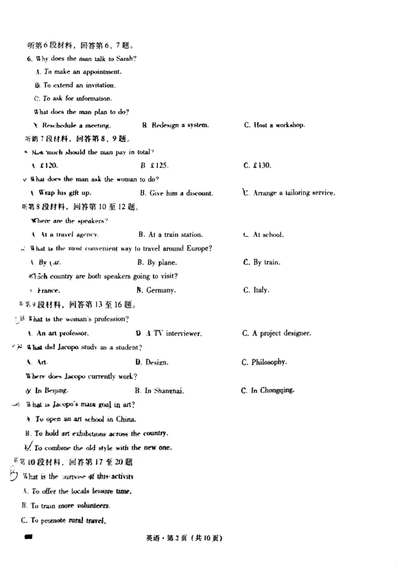 重庆市巴蜀中学校2024-2025学年高三上学期9月月考英语试题_A1502026各地模拟卷（超值！）_9月_240921重庆市巴蜀中学2024-2025学年高考适应性月考卷（一）