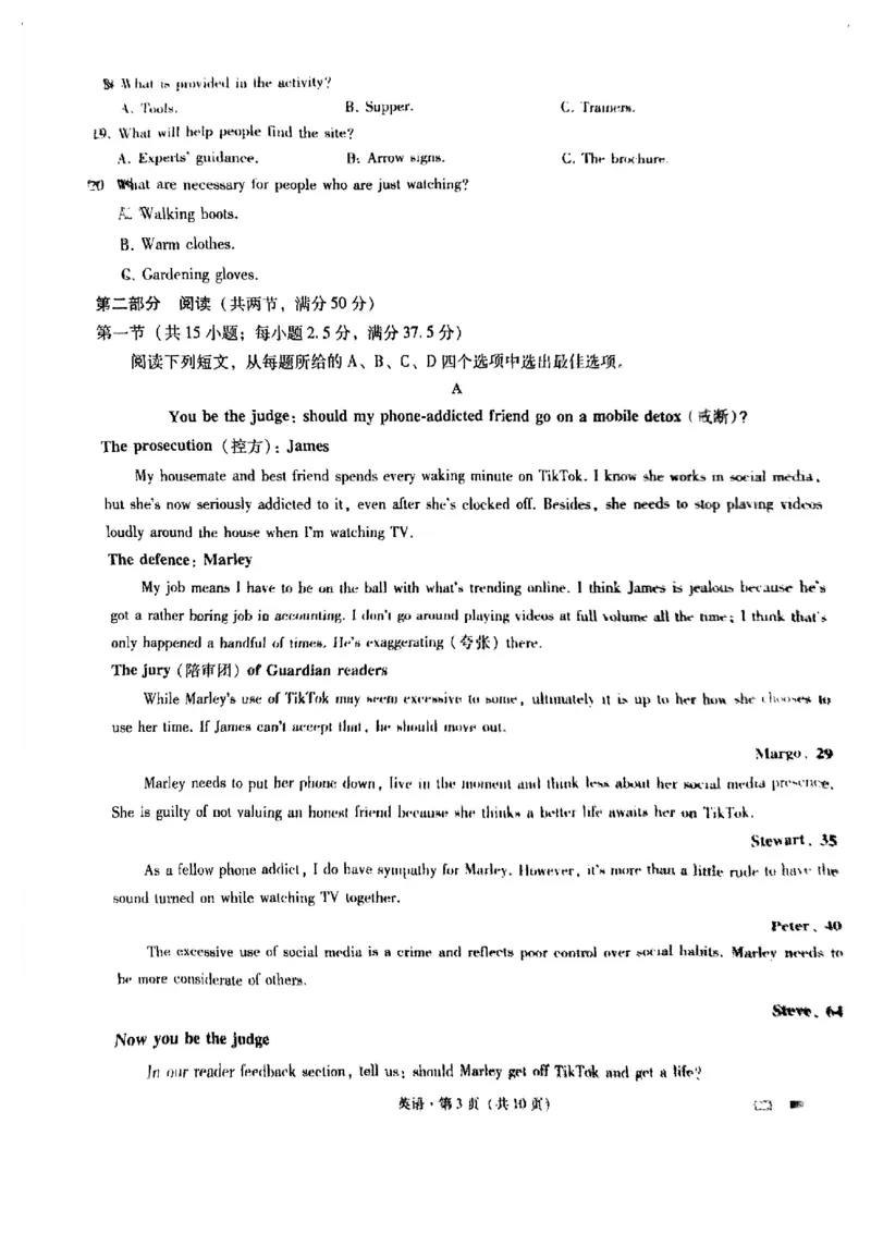 重庆市巴蜀中学校2024-2025学年高三上学期9月月考英语试题_A1502026各地模拟卷（超值！）_9月_240921重庆市巴蜀中学2024-2025学年高考适应性月考卷（一）