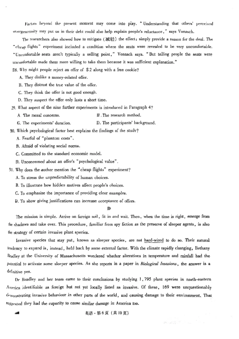 重庆市巴蜀中学校2024-2025学年高三上学期9月月考英语试题_A1502026各地模拟卷（超值！）_9月_240921重庆市巴蜀中学2024-2025学年高考适应性月考卷（一）