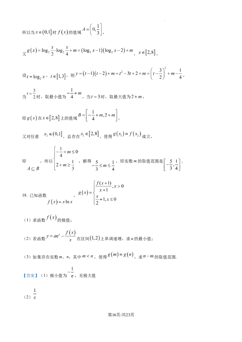 辽宁省大连市滨城高中联盟2024-2025学年高三上学期期中考试数学答案_A1502026各地模拟卷（超值！）_10月_241023辽宁省大连市滨城高中联盟2024-2025学年高三上学期期中考试