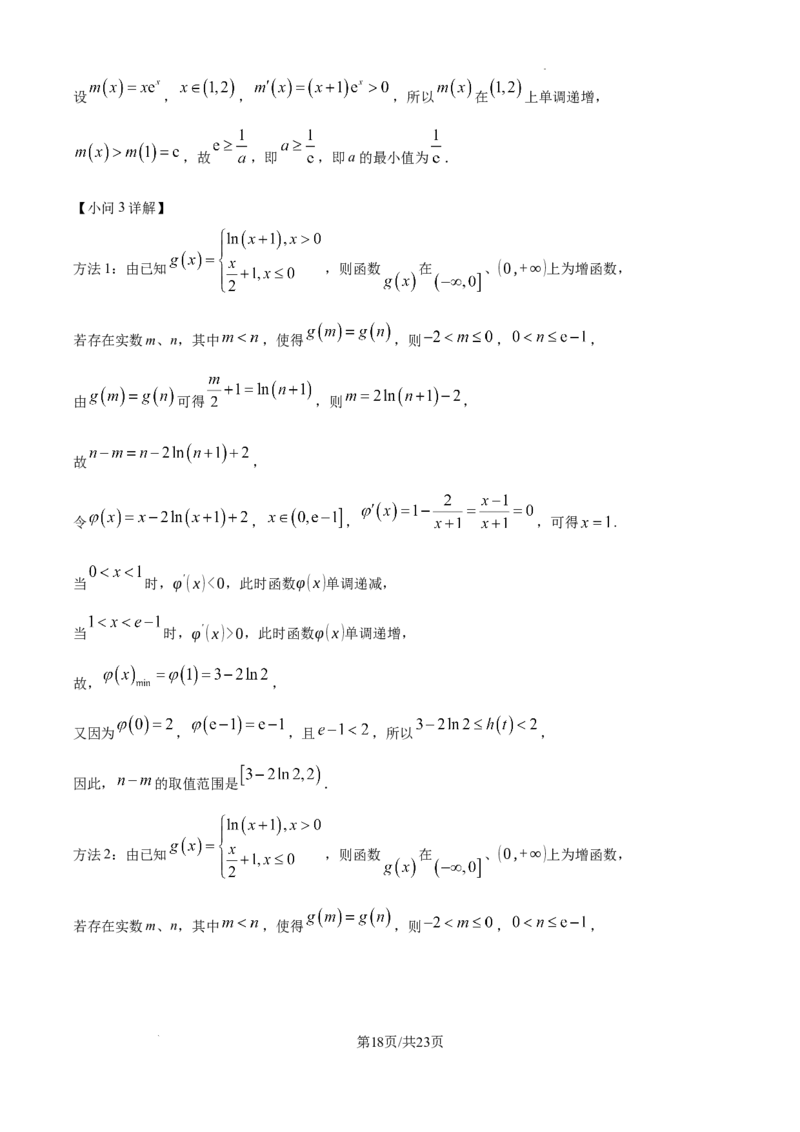 辽宁省大连市滨城高中联盟2024-2025学年高三上学期期中考试数学答案_A1502026各地模拟卷（超值！）_10月_241023辽宁省大连市滨城高中联盟2024-2025学年高三上学期期中考试