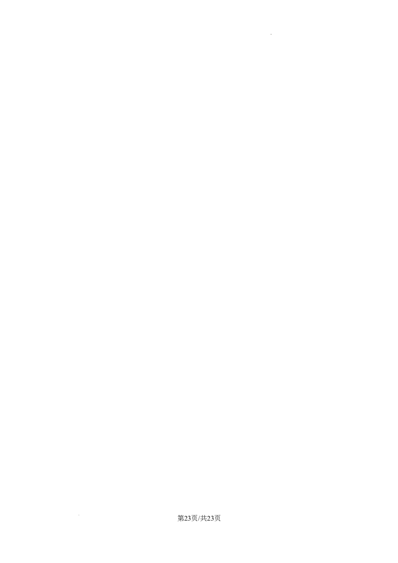 辽宁省大连市滨城高中联盟2024-2025学年高三上学期期中考试数学答案_A1502026各地模拟卷（超值！）_10月_241023辽宁省大连市滨城高中联盟2024-2025学年高三上学期期中考试