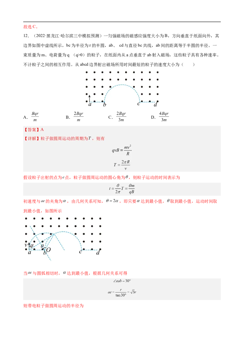 专题03力和曲线运动练（解析版）_4.2025物理总复习_赠品通用版（老高考）复习资料_二轮复习_高频考点解密2023年高考物理二轮复习讲义+分层训练（全国通用）
