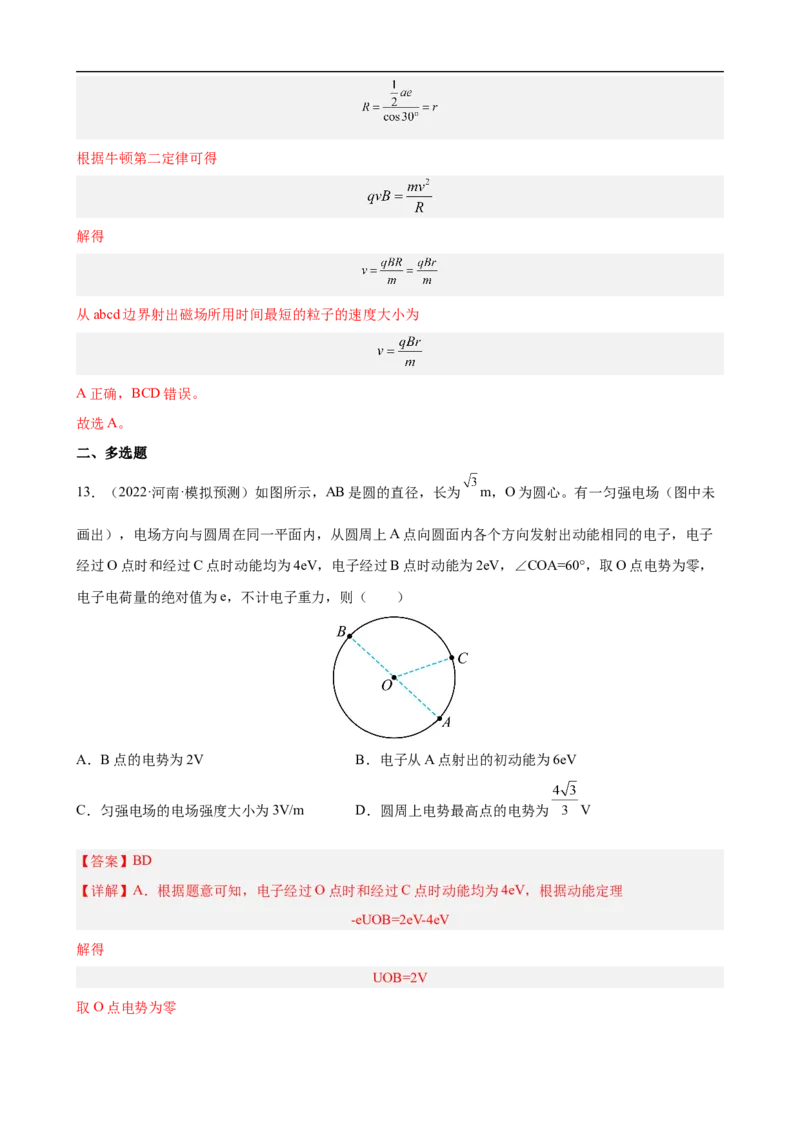 专题03力和曲线运动练（解析版）_4.2025物理总复习_赠品通用版（老高考）复习资料_二轮复习_高频考点解密2023年高考物理二轮复习讲义+分层训练（全国通用）