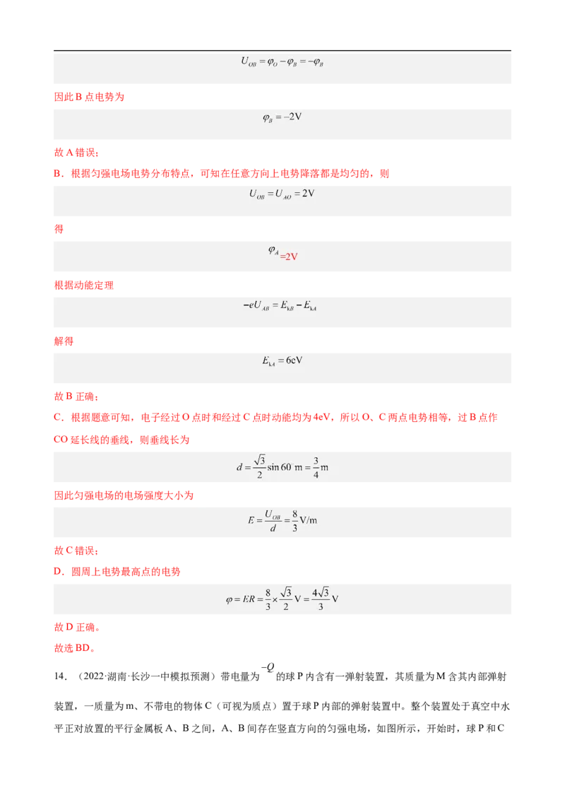 专题03力和曲线运动练（解析版）_4.2025物理总复习_赠品通用版（老高考）复习资料_二轮复习_高频考点解密2023年高考物理二轮复习讲义+分层训练（全国通用）