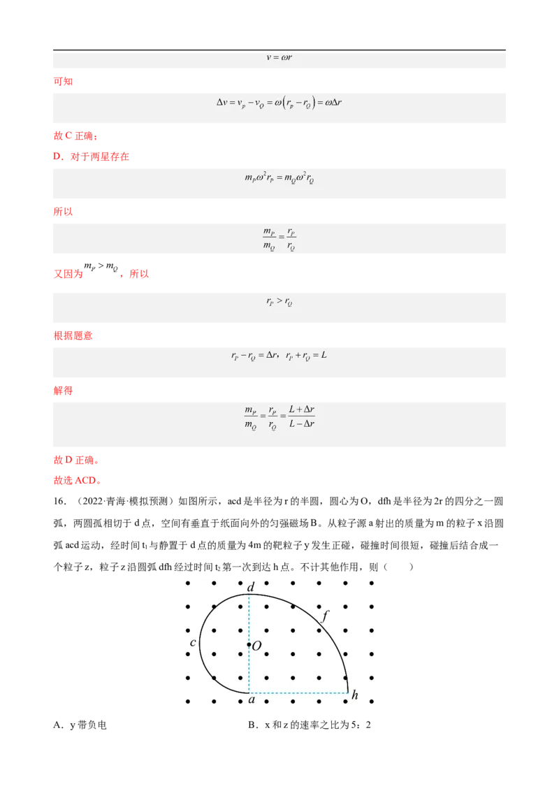 专题03力和曲线运动练（解析版）_4.2025物理总复习_赠品通用版（老高考）复习资料_二轮复习_高频考点解密2023年高考物理二轮复习讲义+分层训练（全国通用）