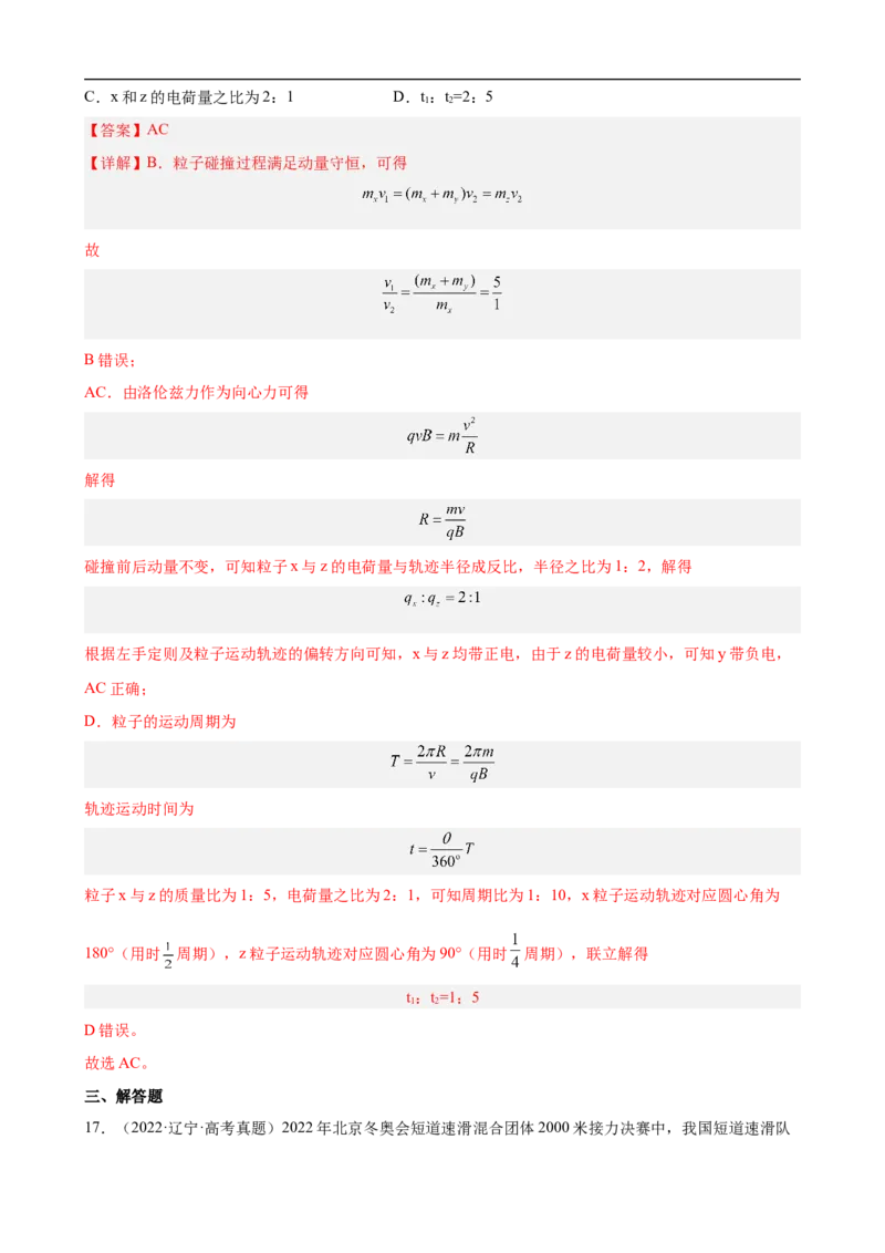 专题03力和曲线运动练（解析版）_4.2025物理总复习_赠品通用版（老高考）复习资料_二轮复习_高频考点解密2023年高考物理二轮复习讲义+分层训练（全国通用）