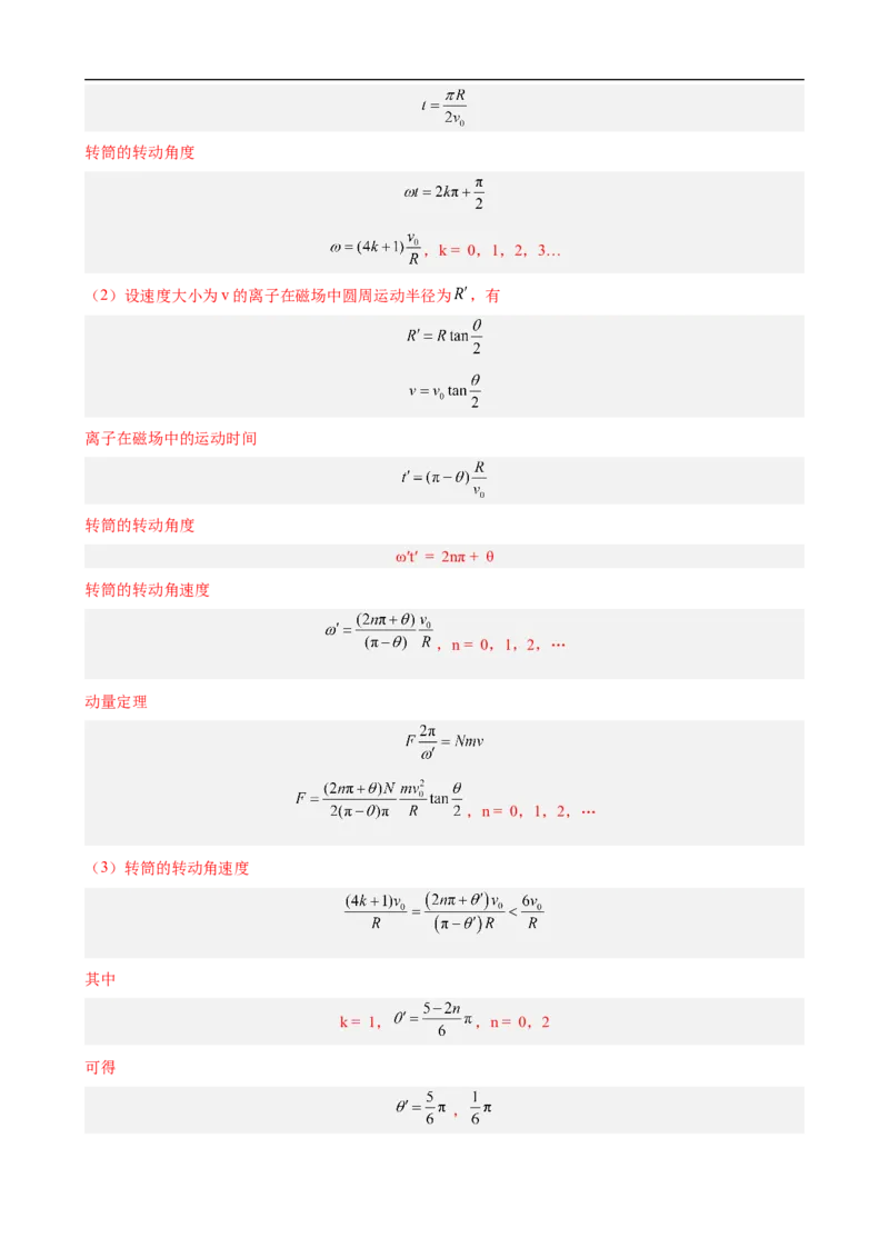 专题03力和曲线运动练（解析版）_4.2025物理总复习_赠品通用版（老高考）复习资料_二轮复习_高频考点解密2023年高考物理二轮复习讲义+分层训练（全国通用）