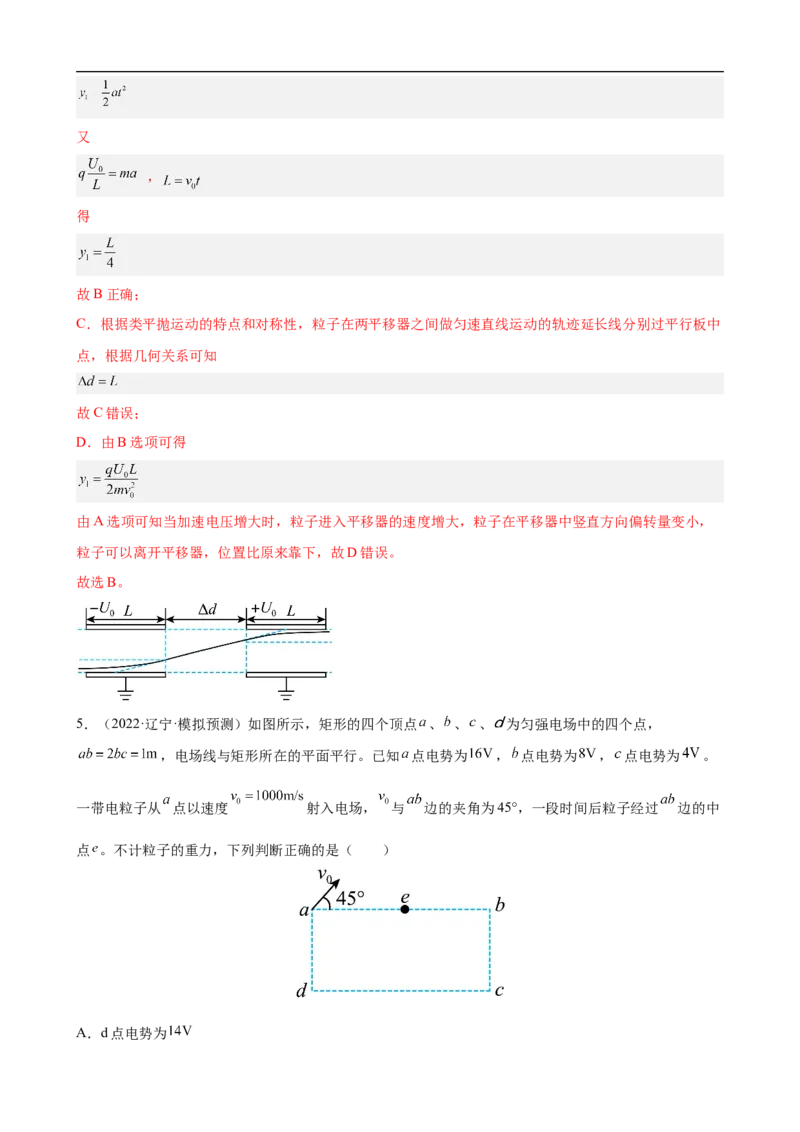 专题03力和曲线运动练（解析版）_4.2025物理总复习_赠品通用版（老高考）复习资料_二轮复习_高频考点解密2023年高考物理二轮复习讲义+分层训练（全国通用）