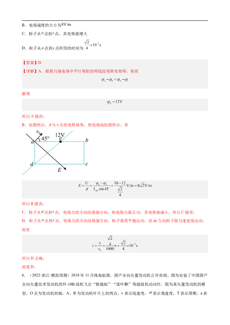 专题03力和曲线运动练（解析版）_4.2025物理总复习_赠品通用版（老高考）复习资料_二轮复习_高频考点解密2023年高考物理二轮复习讲义+分层训练（全国通用）