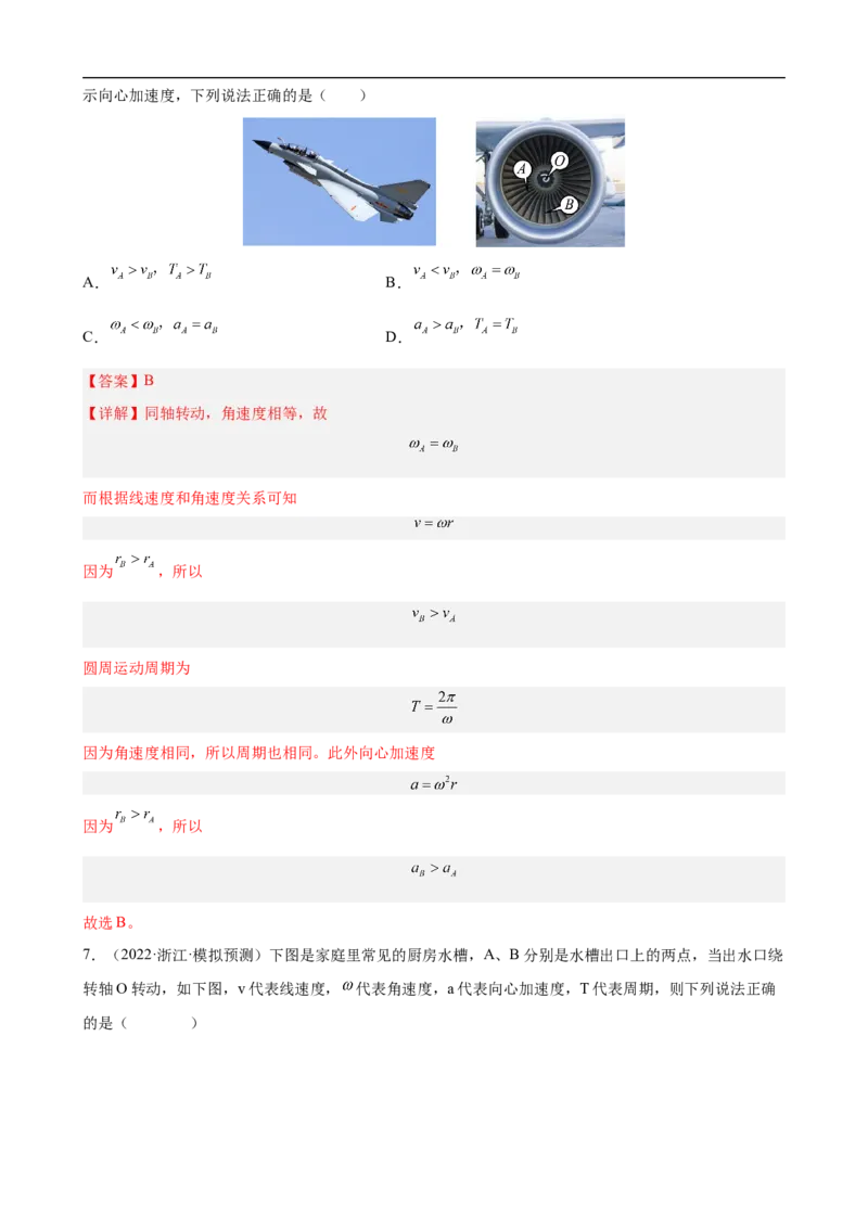 专题03力和曲线运动练（解析版）_4.2025物理总复习_赠品通用版（老高考）复习资料_二轮复习_高频考点解密2023年高考物理二轮复习讲义+分层训练（全国通用）