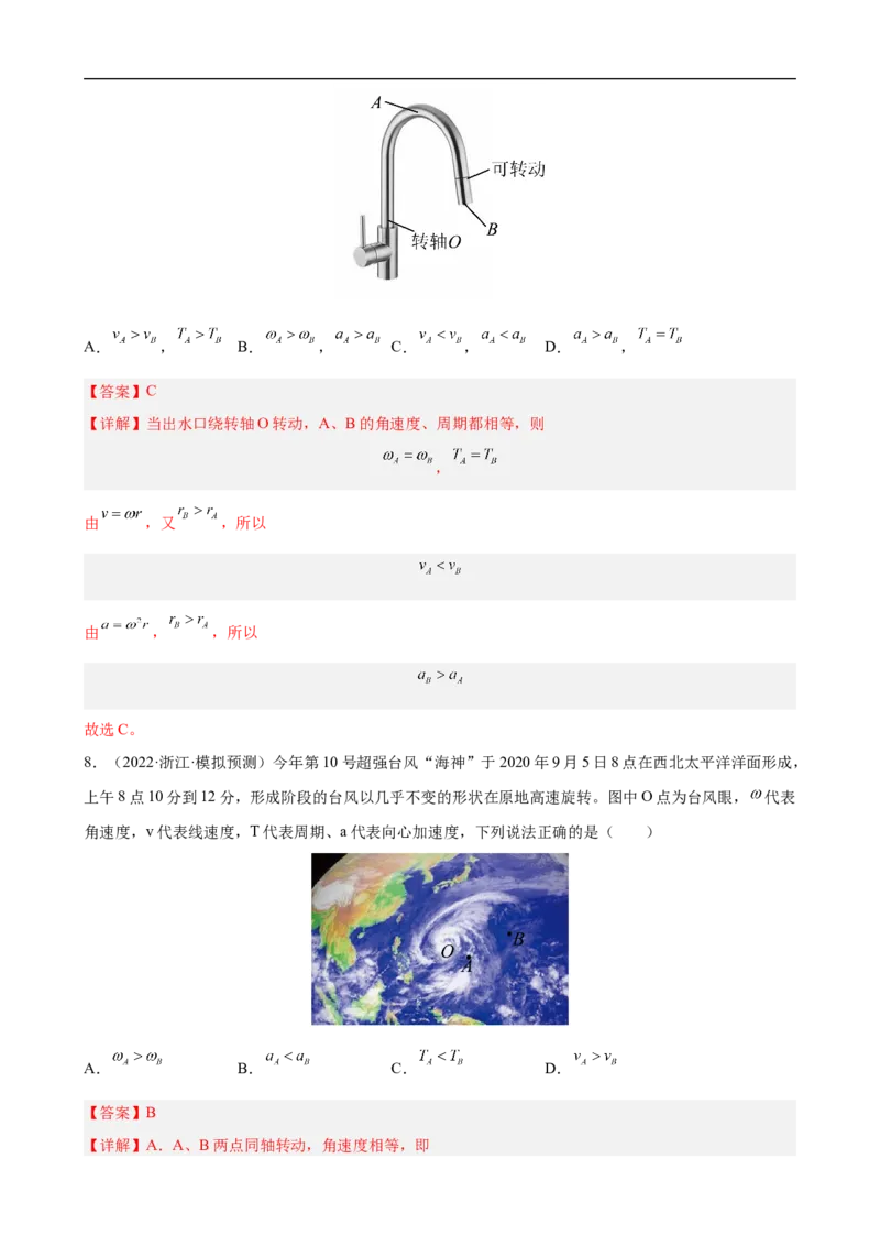 专题03力和曲线运动练（解析版）_4.2025物理总复习_赠品通用版（老高考）复习资料_二轮复习_高频考点解密2023年高考物理二轮复习讲义+分层训练（全国通用）