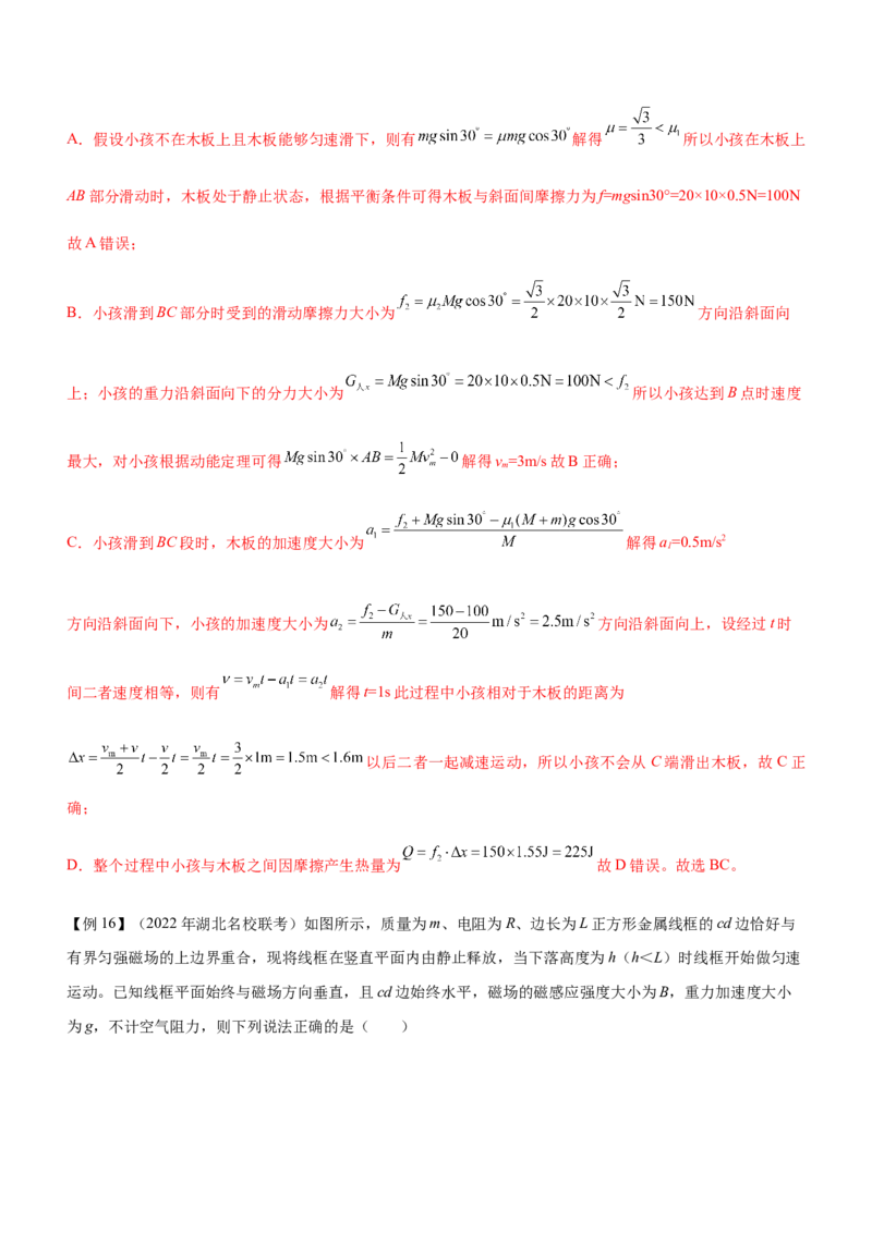 专题05三大力场中的功能关系（精讲）_4.2025物理总复习_赠品通用版（老高考）复习资料_二轮复习_2023年高考物理二轮复习讲练测（全国通用）288435117