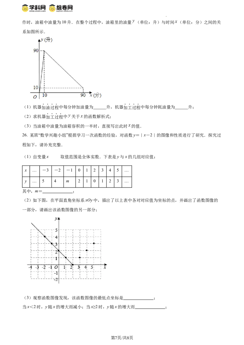 精品解析：北京市第一六六中学2023-2024学年八年级下学期月考数学试题（原卷版）(1)_北京初中期末题_C605-京七八九_B京市数学七八九_北京数学八下_2023-2024