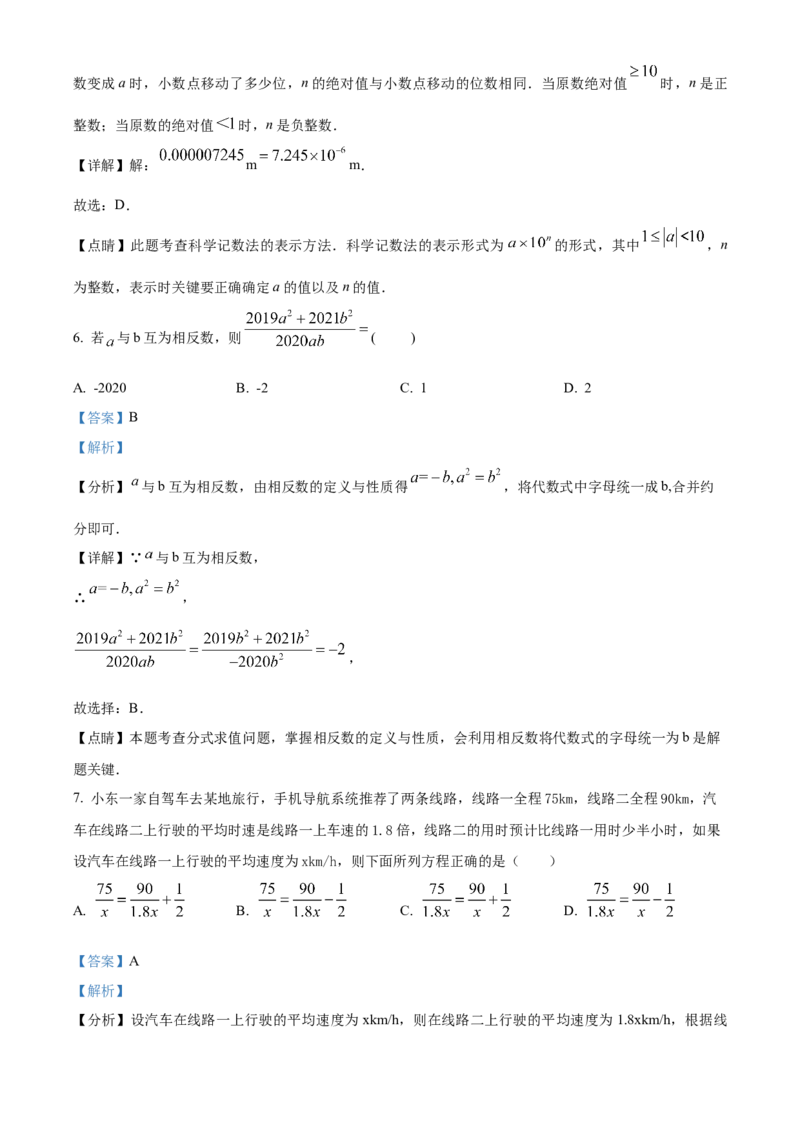 精品解析：北京市清华大学附属中学2022-2023学年八年级上学期11月月考数学试题（解析版）(1)_北京初中期末题_C605-京七八九_B京市数学七八九_北京数学八上_2022-2023