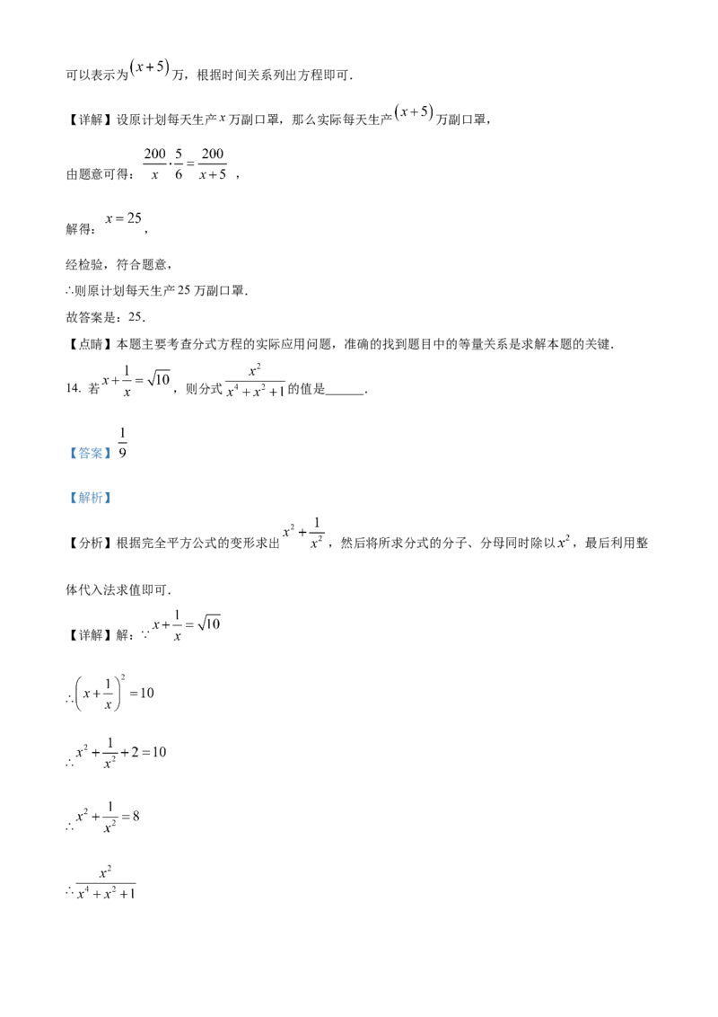 精品解析：北京市清华大学附属中学2022-2023学年八年级上学期11月月考数学试题（解析版）(1)_北京初中期末题_C605-京七八九_B京市数学七八九_北京数学八上_2022-2023